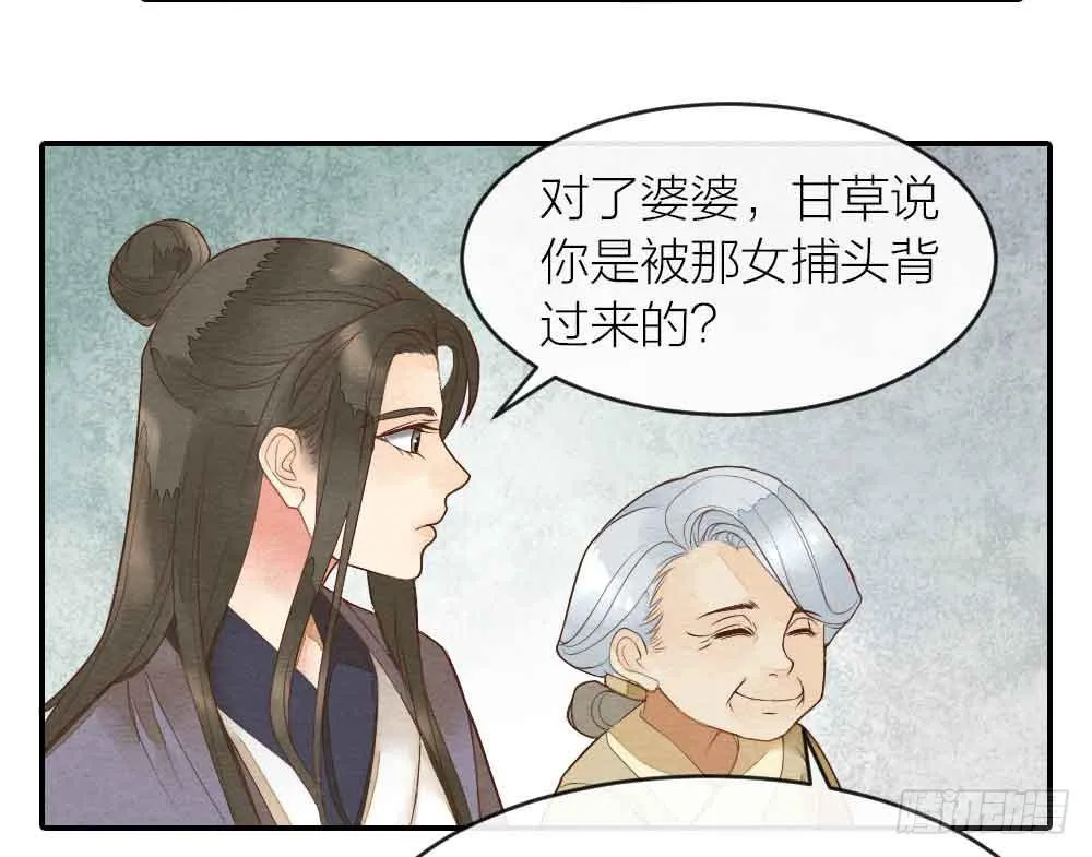 【第24话】追击 第43页