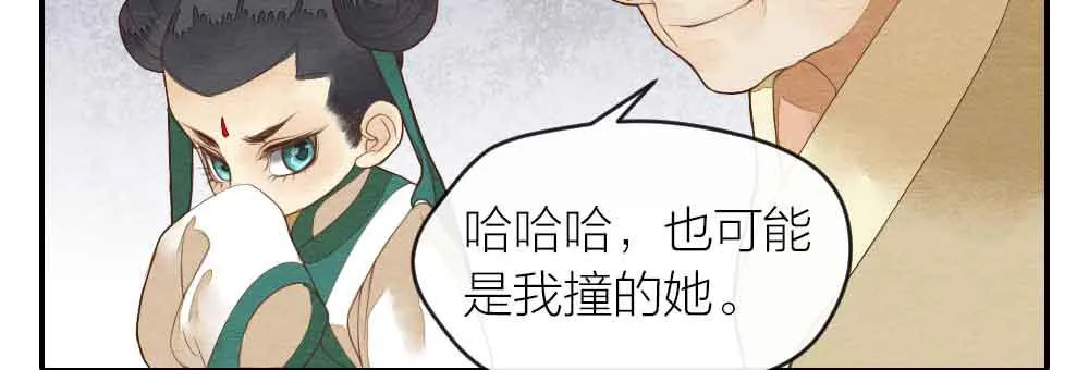 【第24话】追击 第45页