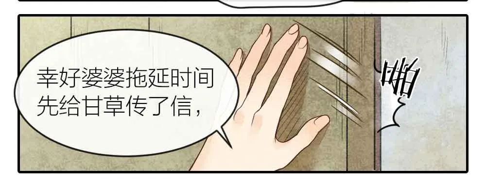 【第24话】追击 第46页