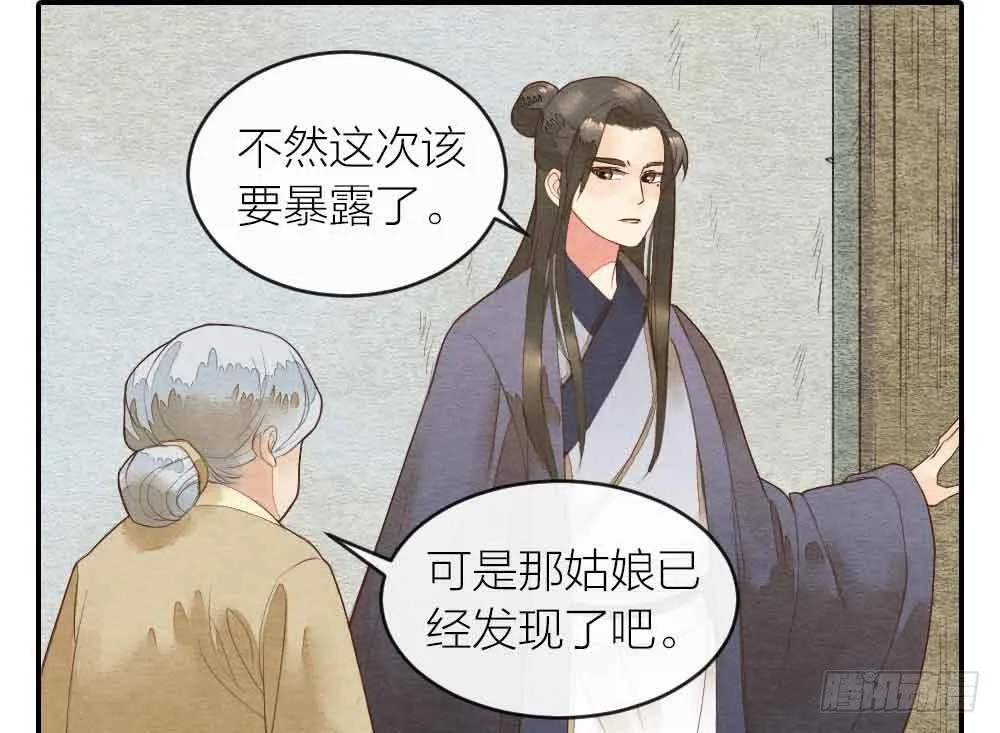 【第24话】追击 第47页