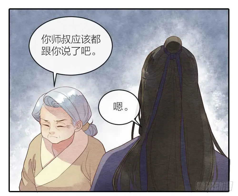 【第24话】追击 第49页