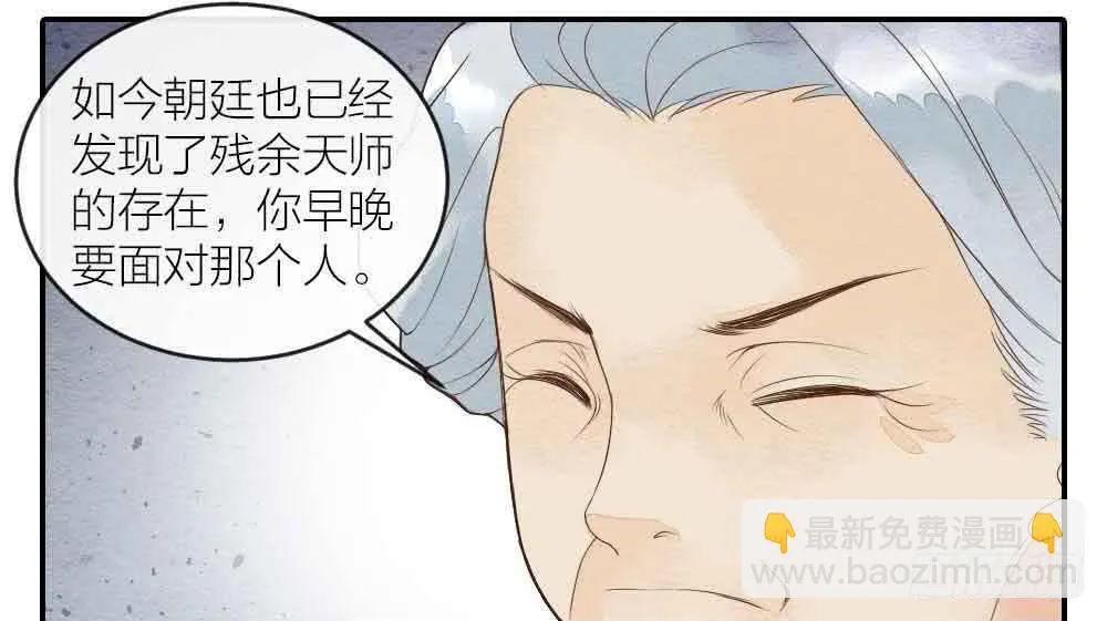 【第24话】追击 第50页