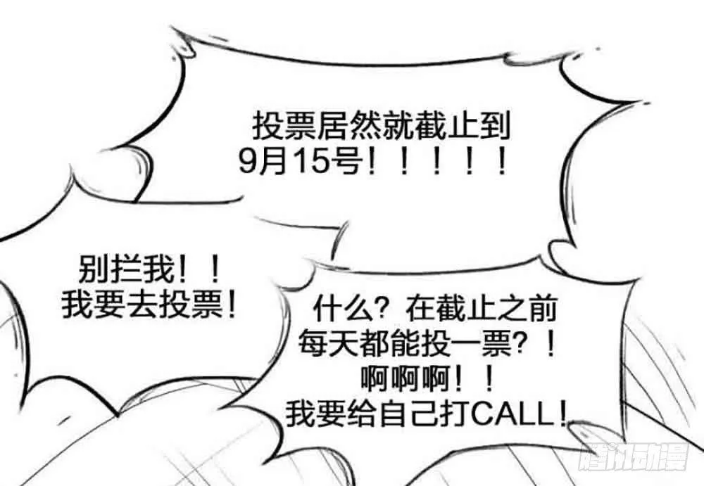 【第24话】追击 第61页
