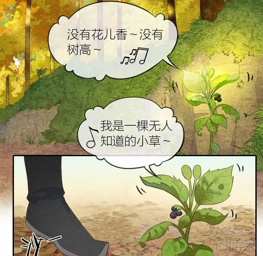 【第25话】赴约+番外五 第3页