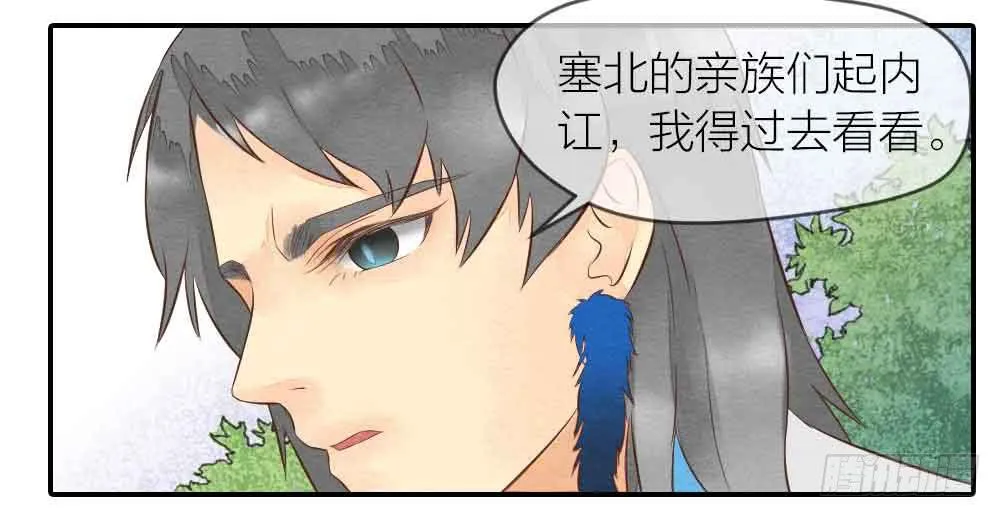 【第25话】赴约+番外五 第8页