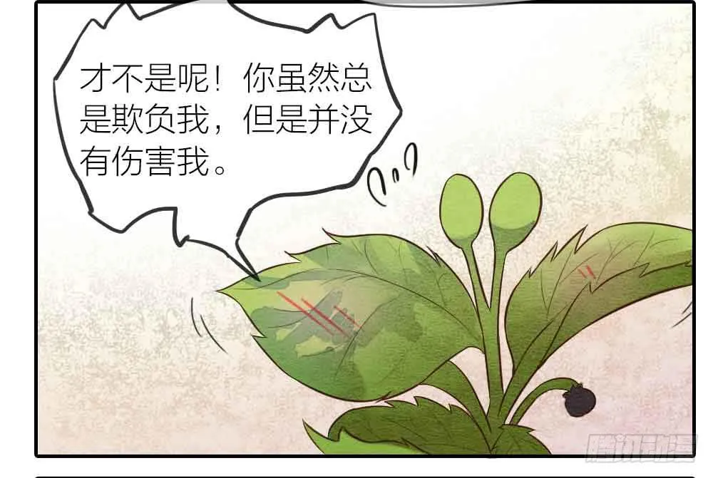 【第25话】赴约+番外五 第10页