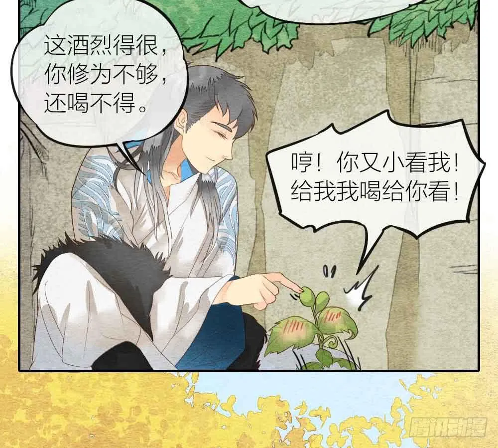 【第25话】赴约+番外五 第13页