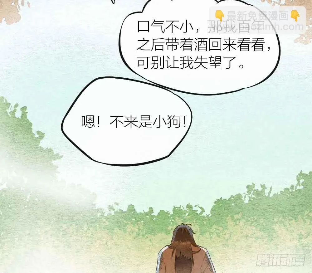 【第25话】赴约+番外五 第15页