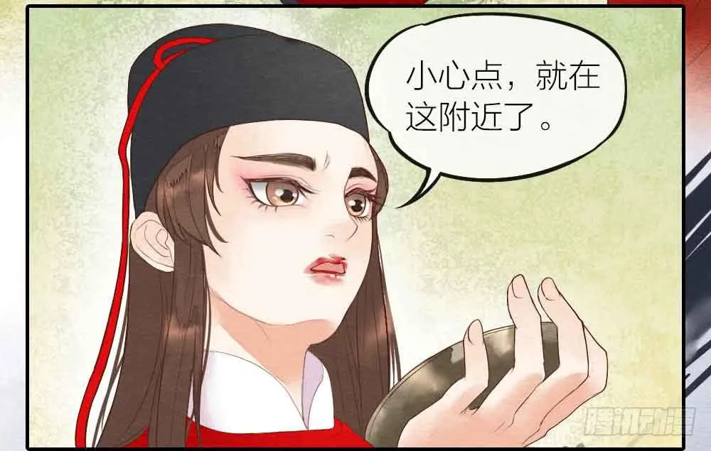 【第25话】赴约+番外五 第20页
