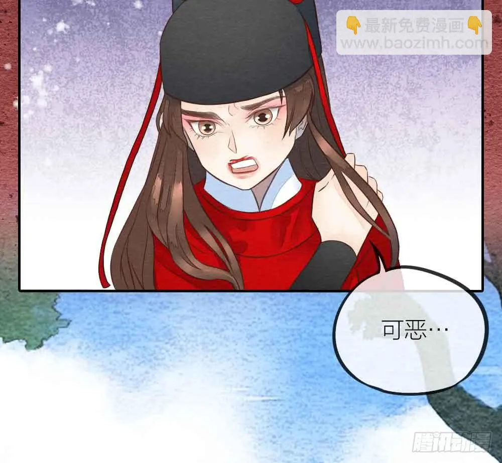 【第25话】赴约+番外五 第30页