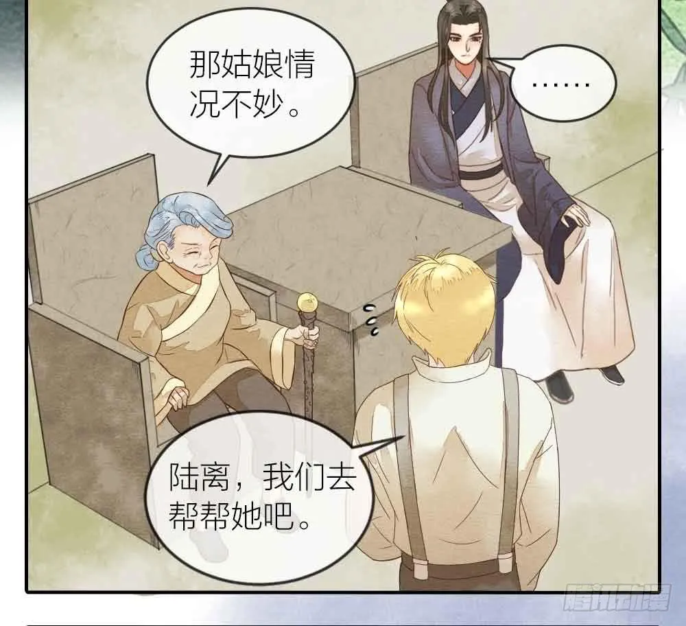 【第25话】赴约+番外五 第33页
