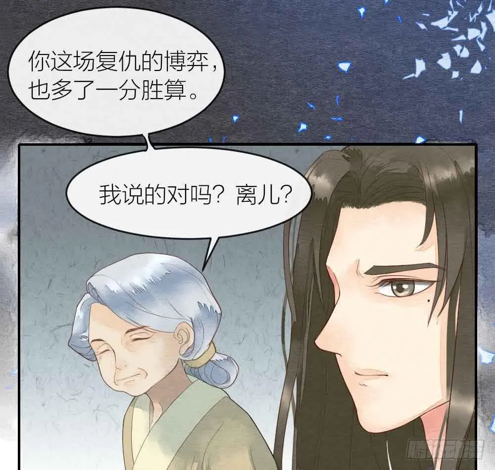 【第25话】赴约+番外五 第37页