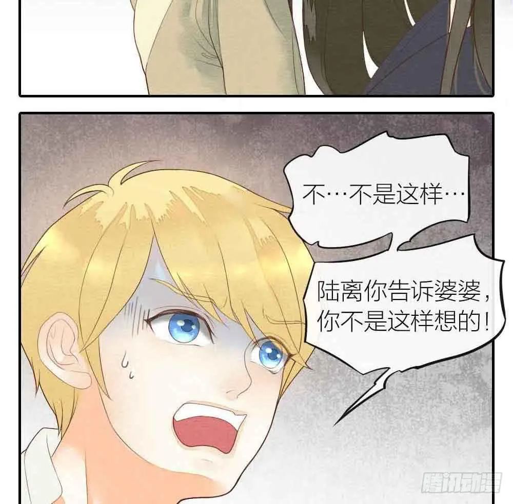 【第25话】赴约+番外五 第38页