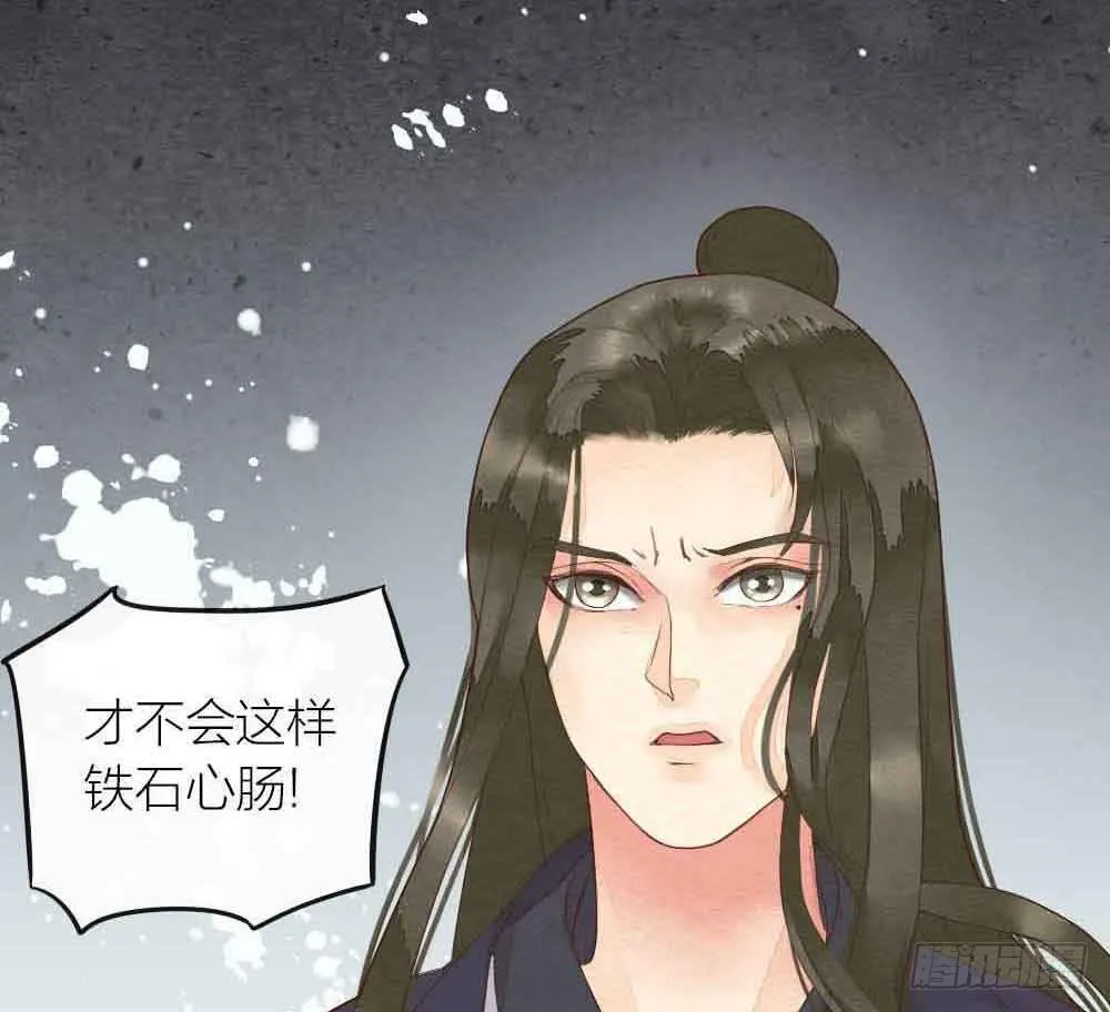 【第25话】赴约+番外五 第43页