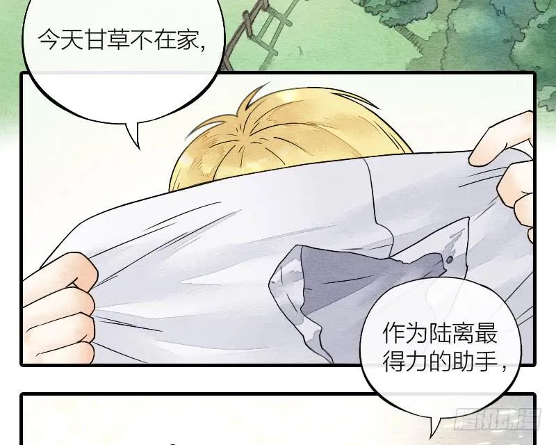 【第25话】赴约+番外五 第49页