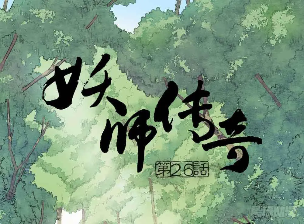 【第26话】可爱攻击 第1页