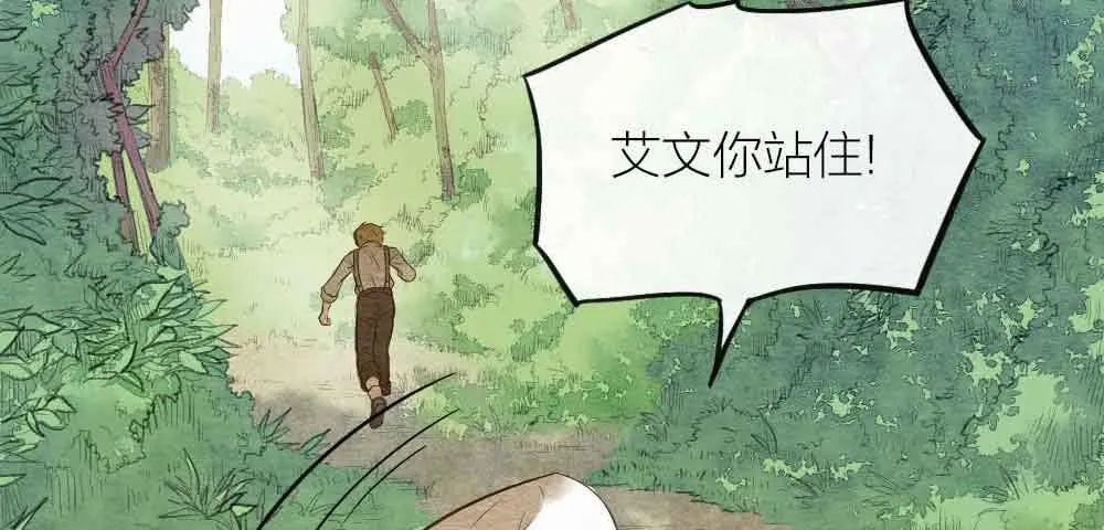 【第26话】可爱攻击 第2页