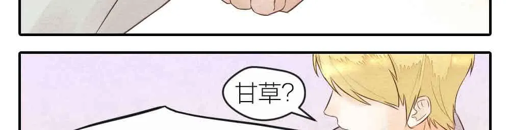 【第26话】可爱攻击 第5页