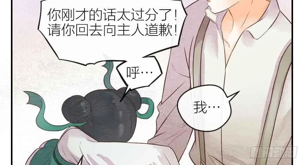 【第26话】可爱攻击 第6页
