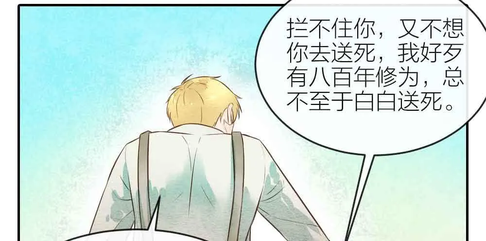 【第26话】可爱攻击 第9页