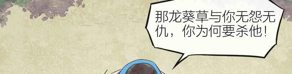 【第26话】可爱攻击 第14页