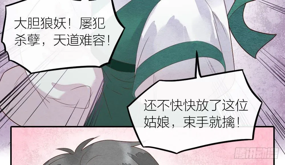 【第26话】可爱攻击 第22页