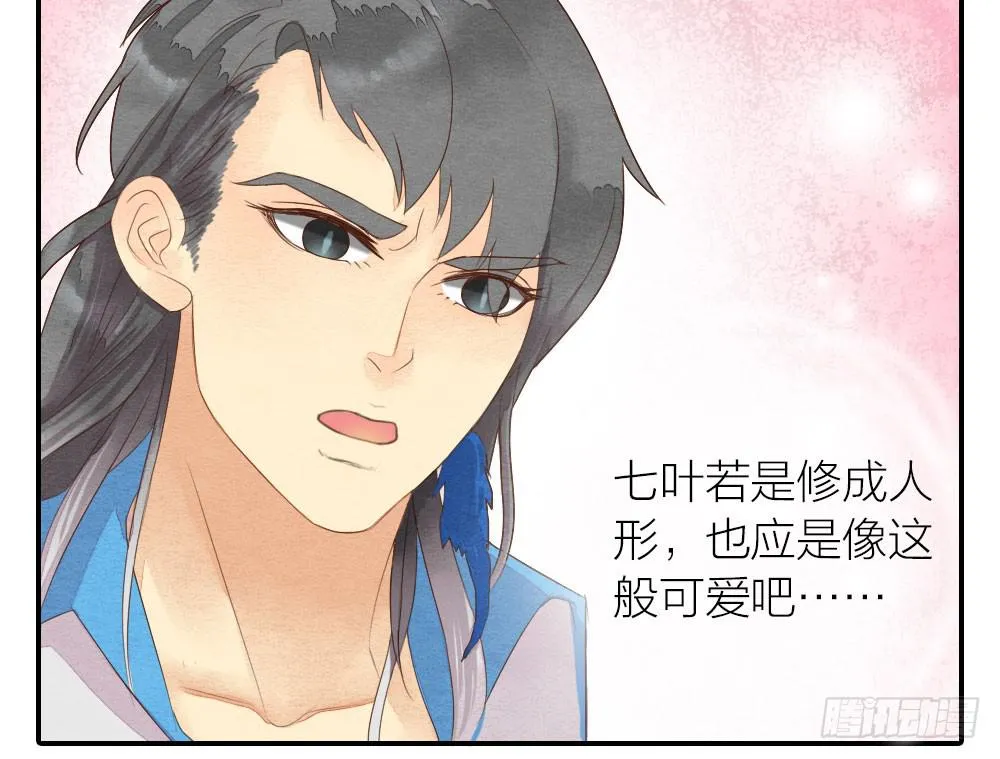 【第26话】可爱攻击 第23页