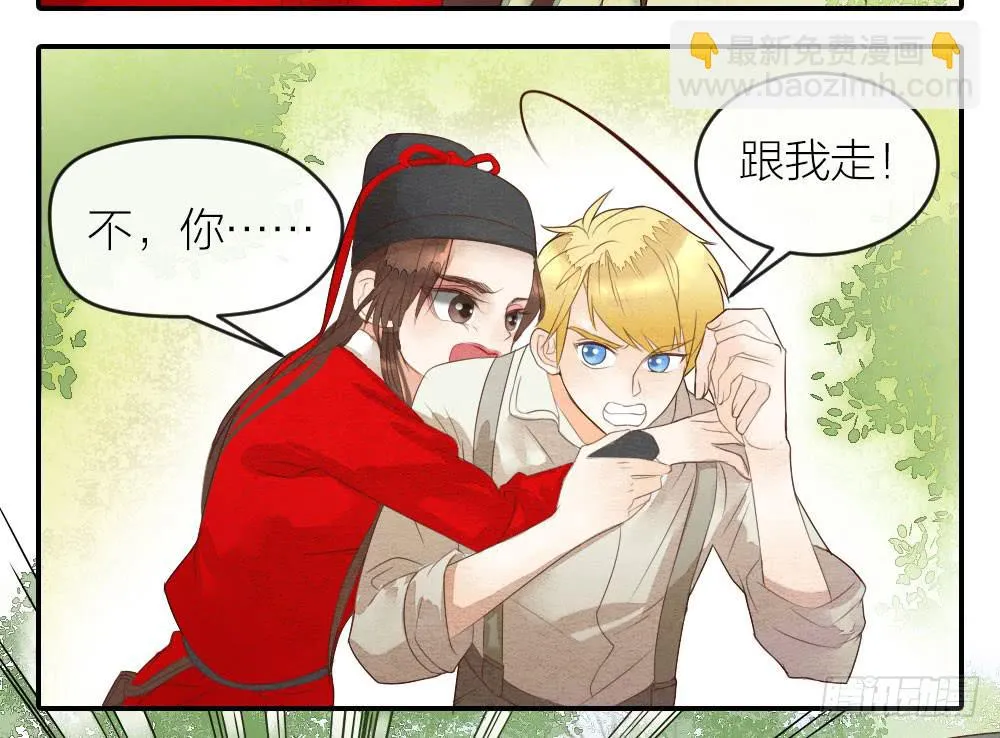 【第26话】可爱攻击 第25页