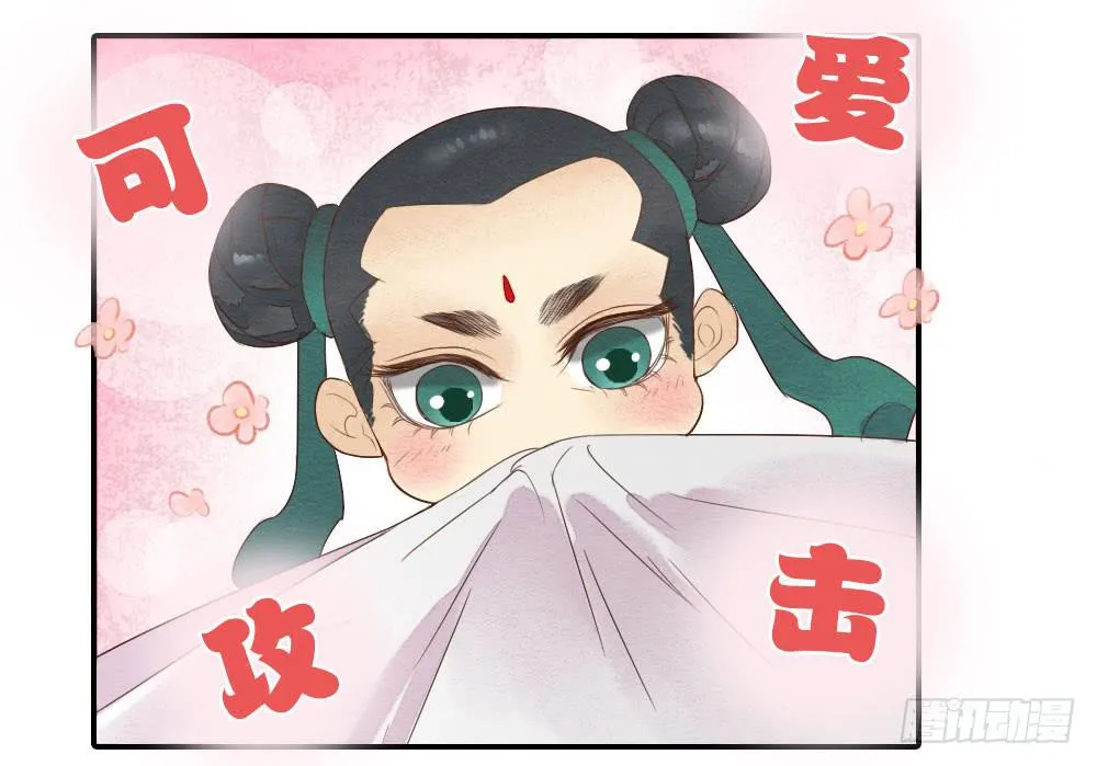 【第26话】可爱攻击 第31页