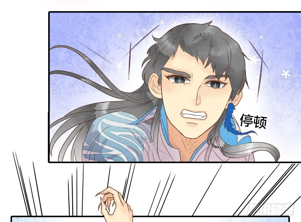 【第26话】可爱攻击 第32页