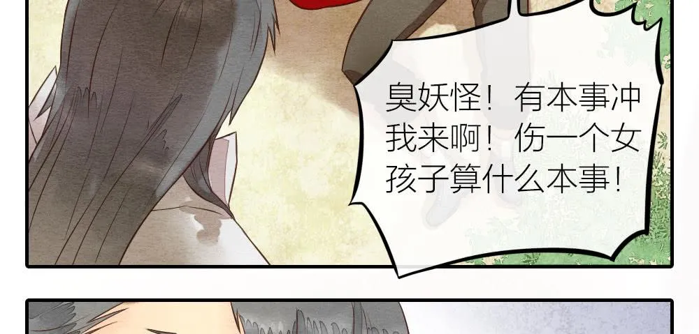 【第26话】可爱攻击 第41页