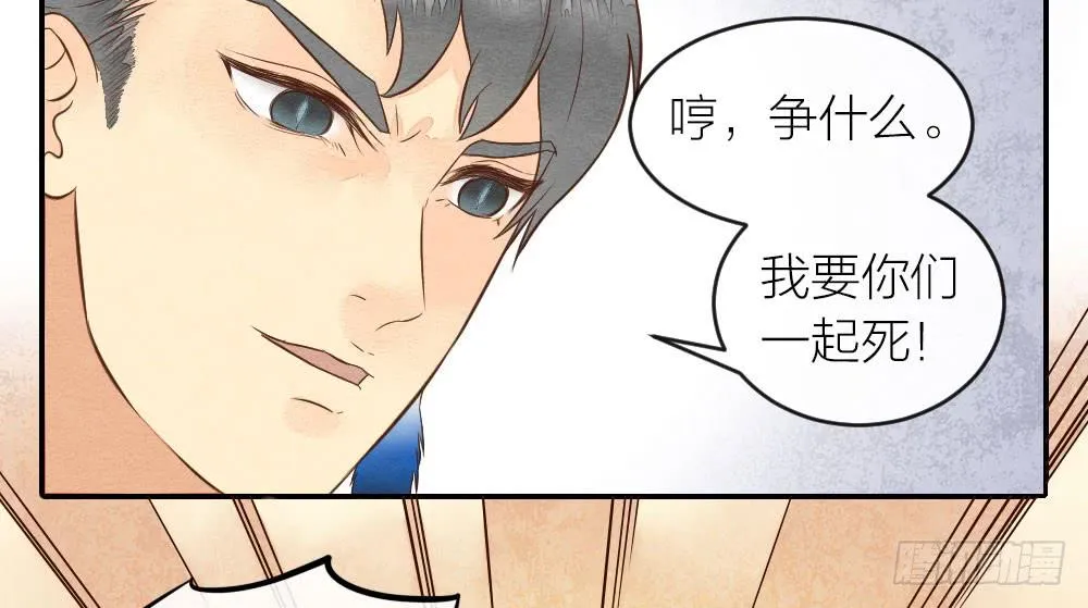 【第26话】可爱攻击 第42页