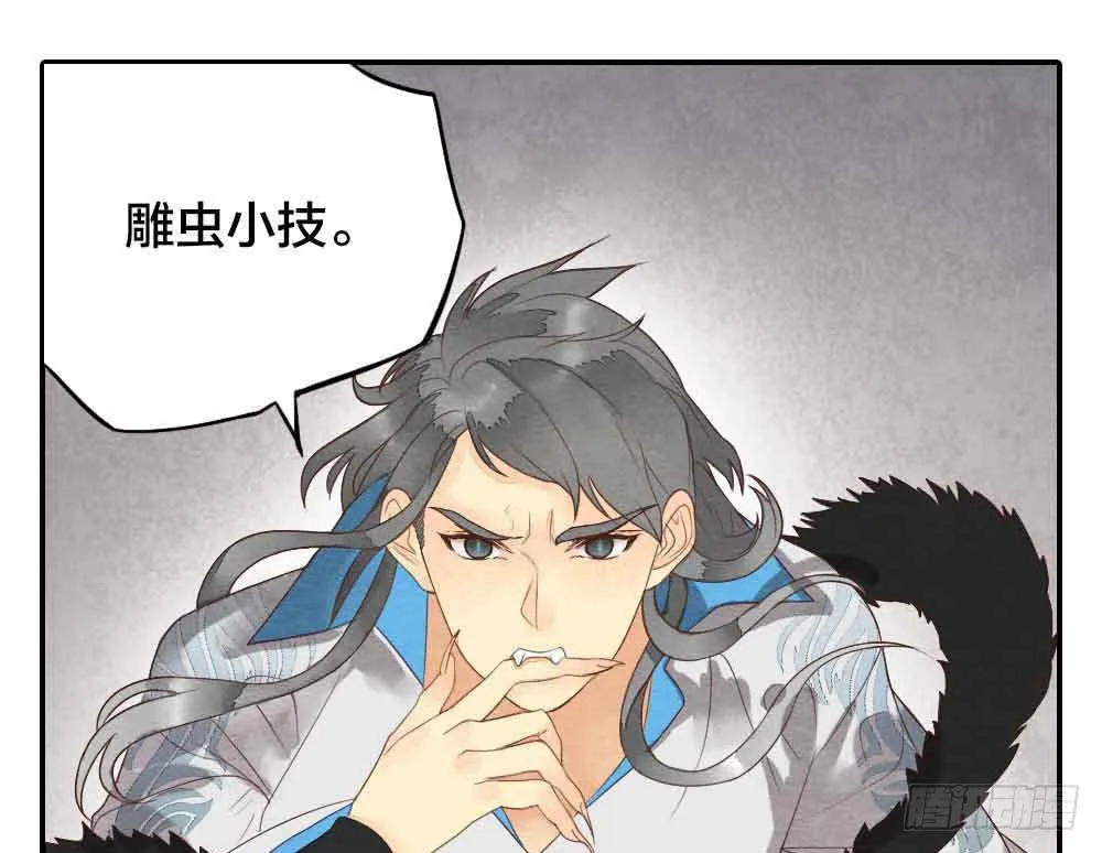 【第26话】可爱攻击 第53页
