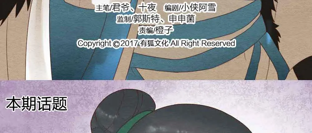 【第26话】可爱攻击 第71页