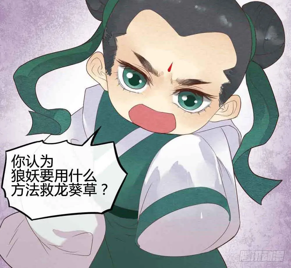 【第26话】可爱攻击 第72页