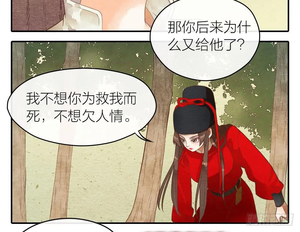 【第27话】回家 第6页