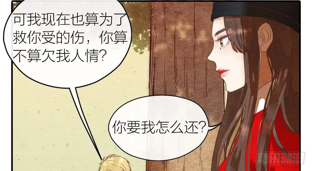 【第27话】回家 第7页