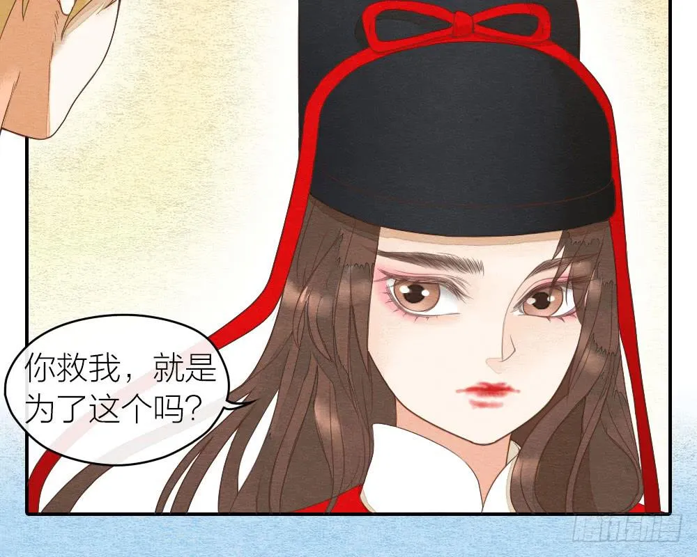 【第27话】回家 第10页