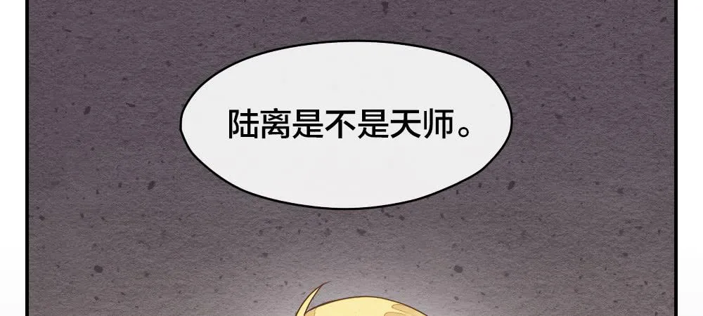 【第27话】回家 第12页