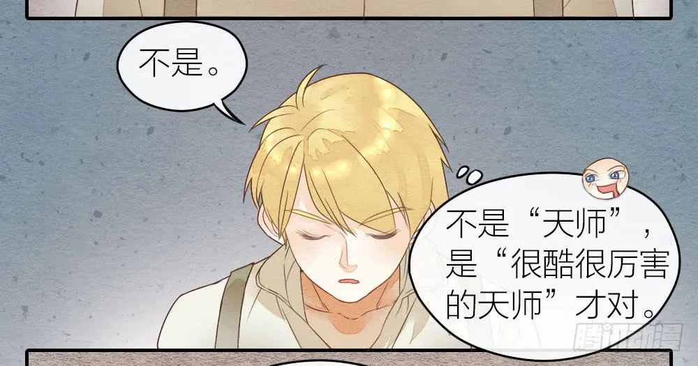 【第27话】回家 第14页