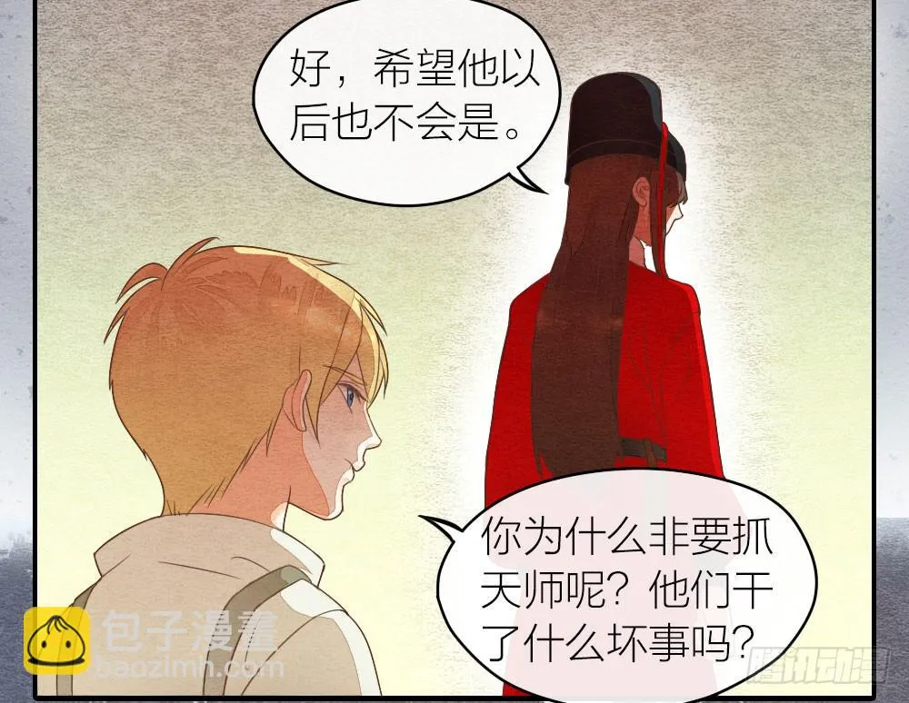 【第27话】回家 第15页