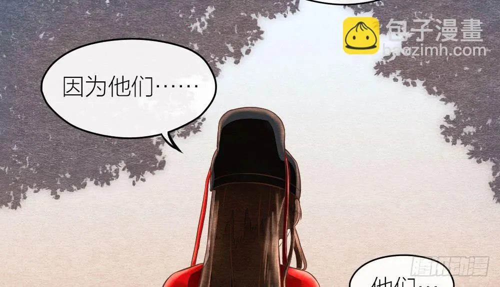 【第27话】回家 第16页