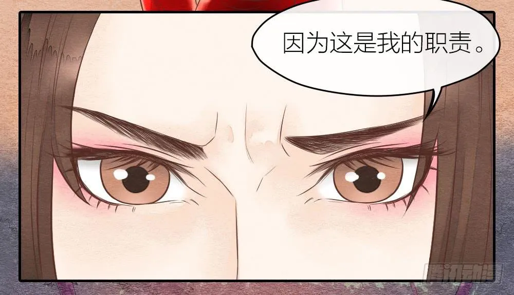【第27话】回家 第18页