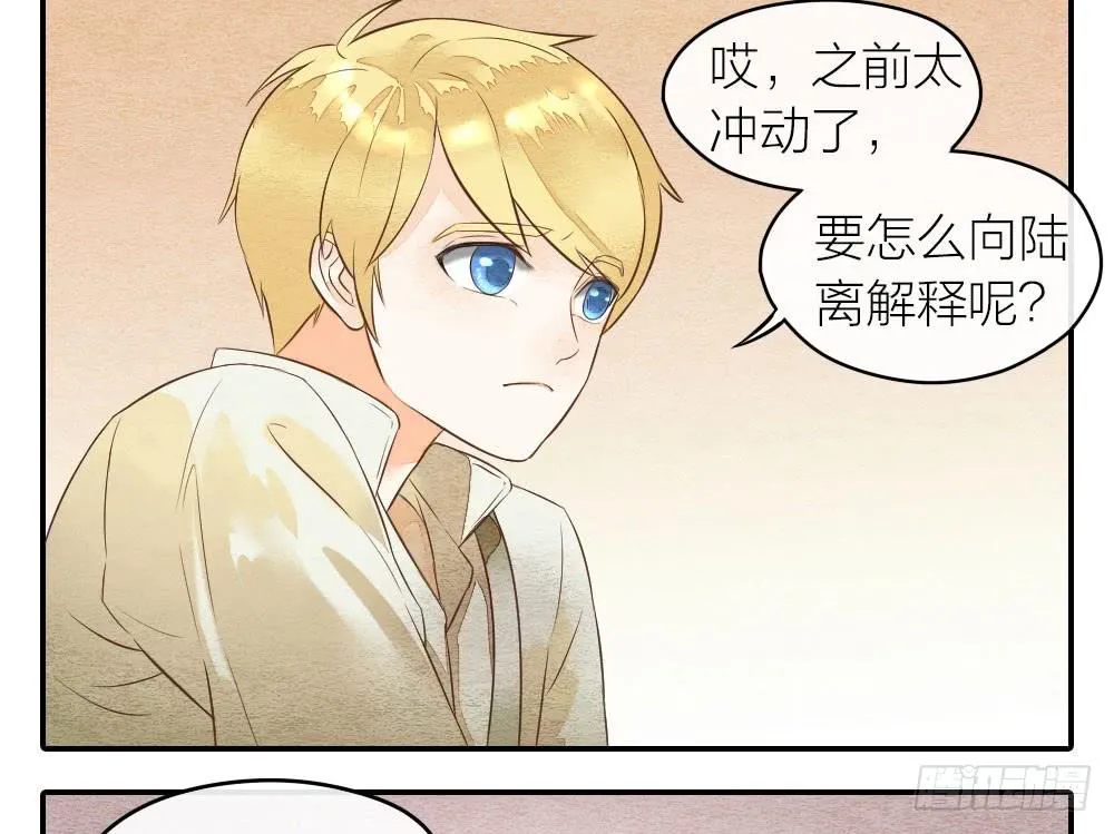 【第27话】回家 第24页
