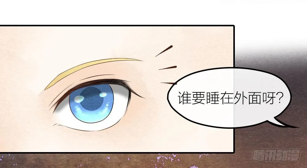 【第27话】回家 第26页