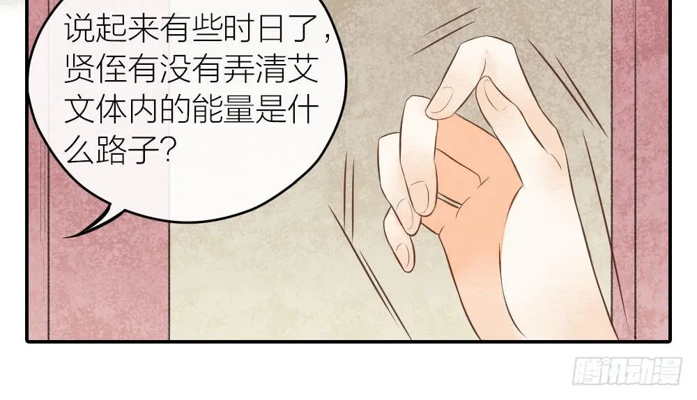【第27话】回家 第36页