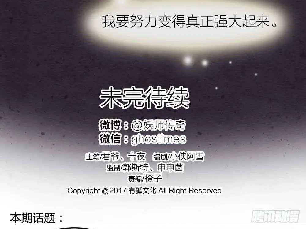 【第27话】回家 第61页