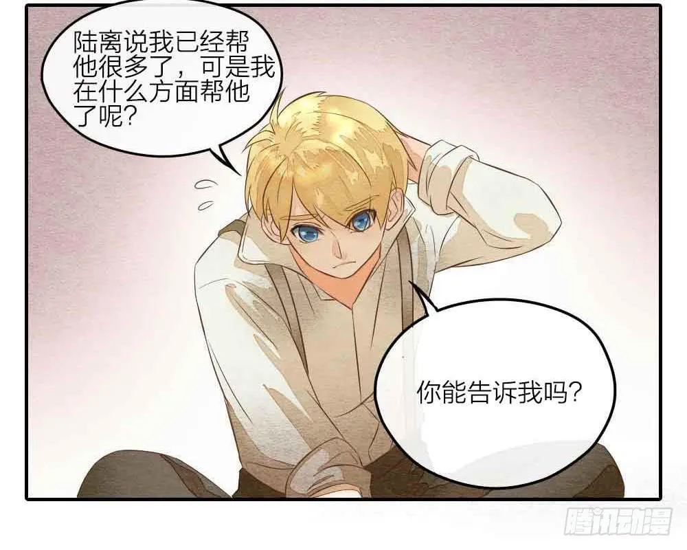 【第27话】回家 第62页