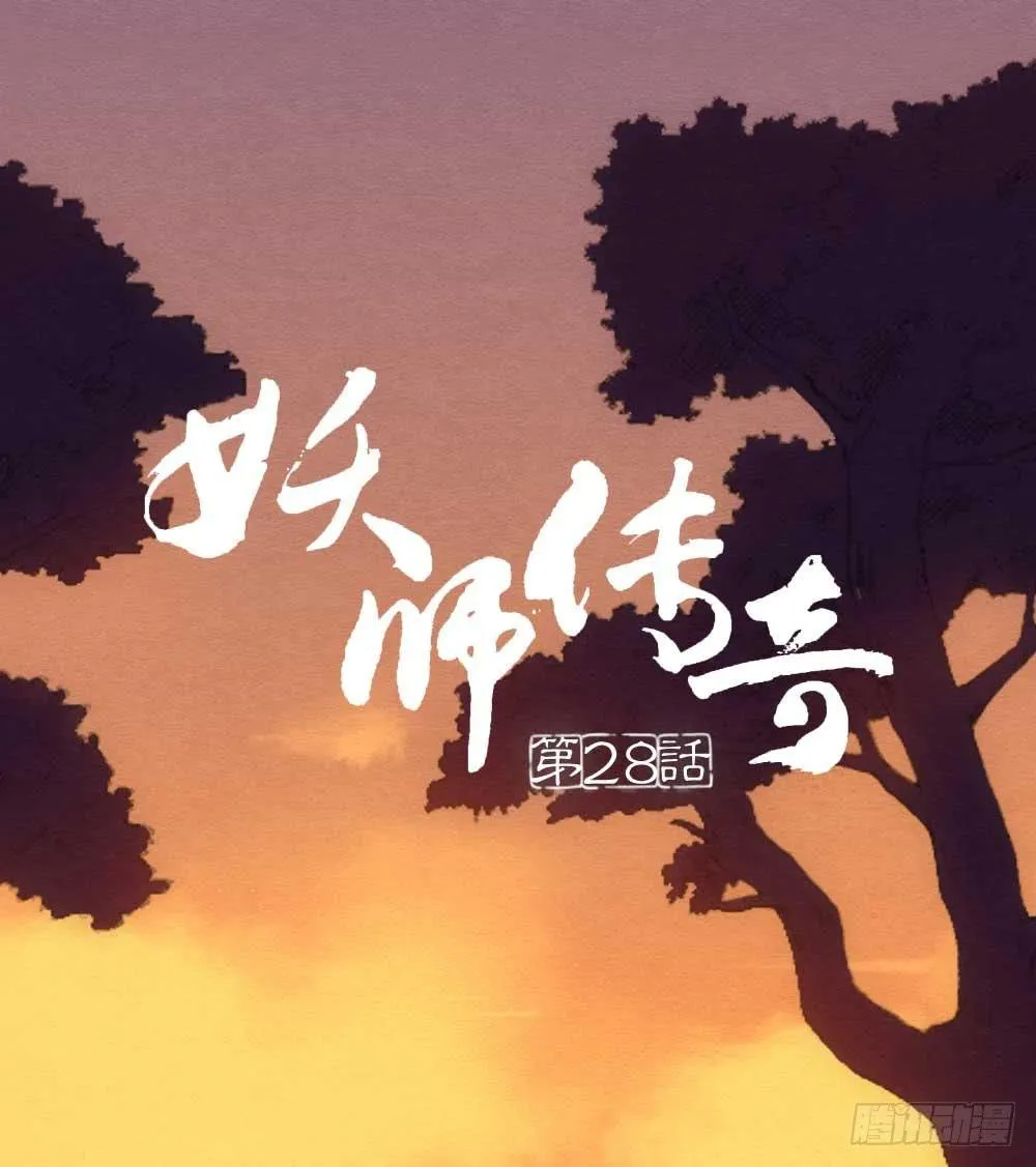 【第28话】傻孩子 第1页