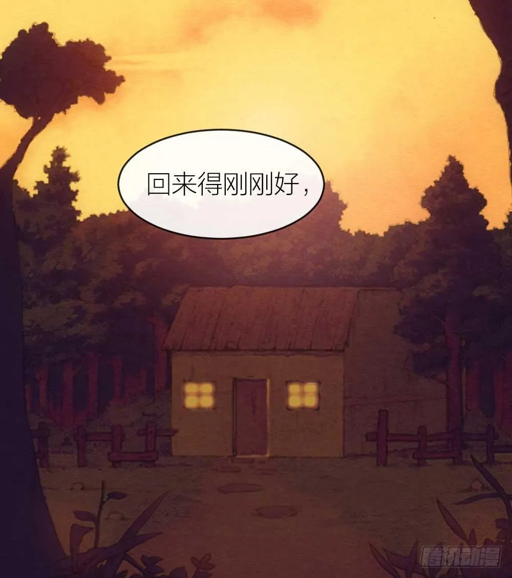【第28话】傻孩子 第2页